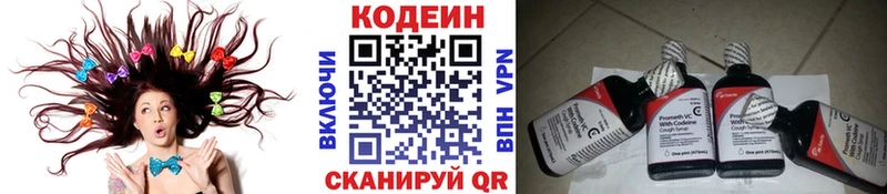 Кодеиновый сироп Lean Purple Drank  купить  цена  Гаврилов-Ям 