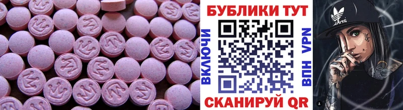 ЭКСТАЗИ круглые  Гаврилов-Ям 