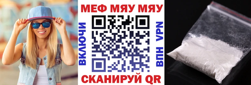 Меф мяу мяу кристаллы Гаврилов-Ям