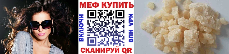 KRAKEN   где продают наркотики  Гаврилов-Ям  МЕФ мука 